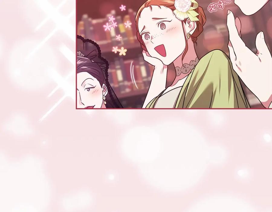 《这个婚反正也要完蛋》第30话 只喜欢你 第100页