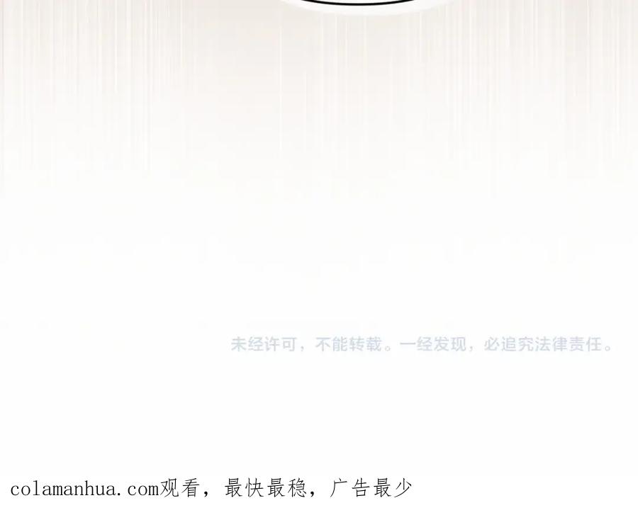《这个婚反正也要完蛋》第30话 只喜欢你 第187页