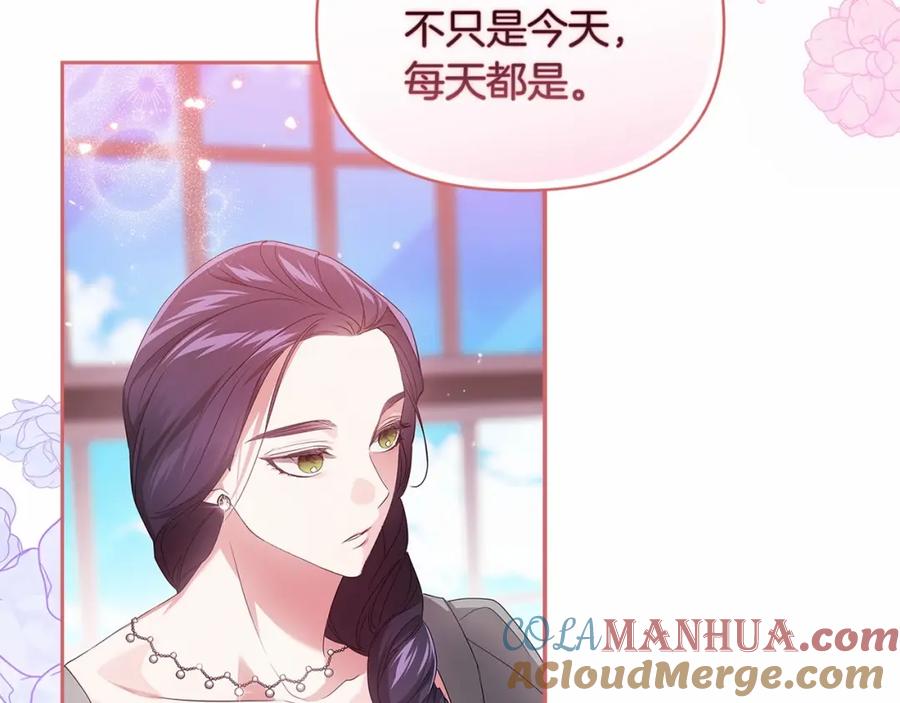 《这个婚反正也要完蛋》第30话 只喜欢你 第117页