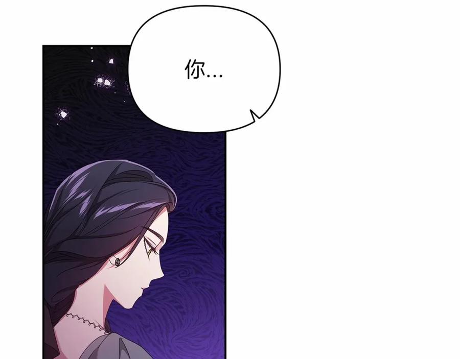 《这个婚反正也要完蛋》第30话 只喜欢你 第44页