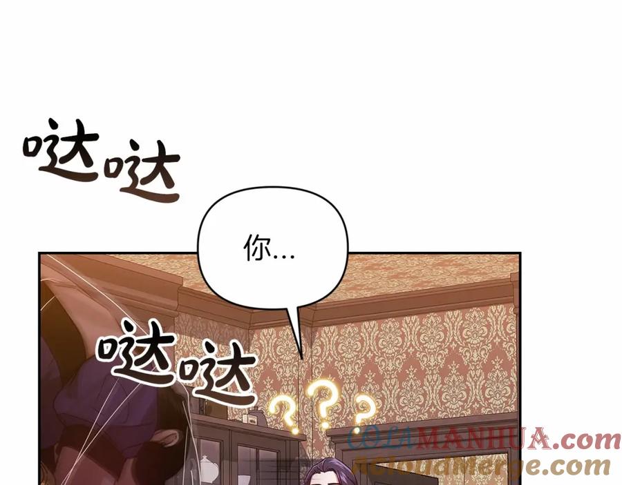 《这个婚反正也要完蛋》第30话 只喜欢你 第89页
