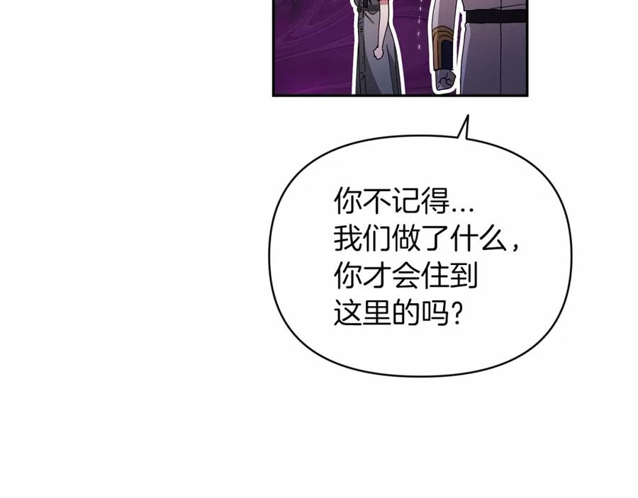 《这个婚反正也要完蛋》第30话 只喜欢你 第128页