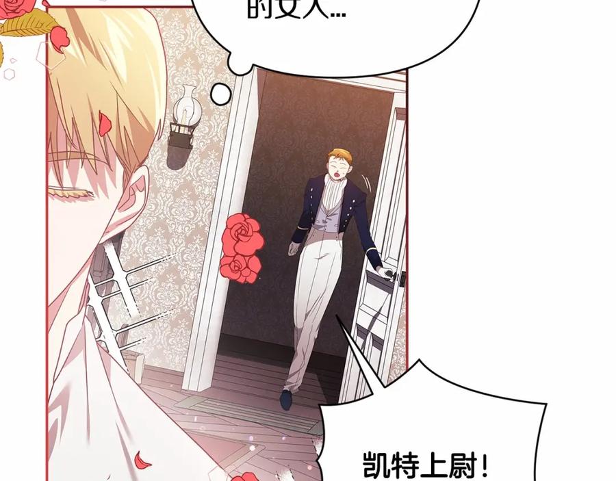 《这个婚反正也要完蛋》第30话 只喜欢你 第171页