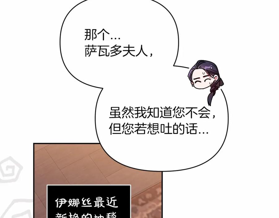 《这个婚反正也要完蛋》第30话 只喜欢你 第10页