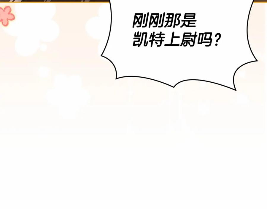 《这个婚反正也要完蛋》第30话 只喜欢你 第96页