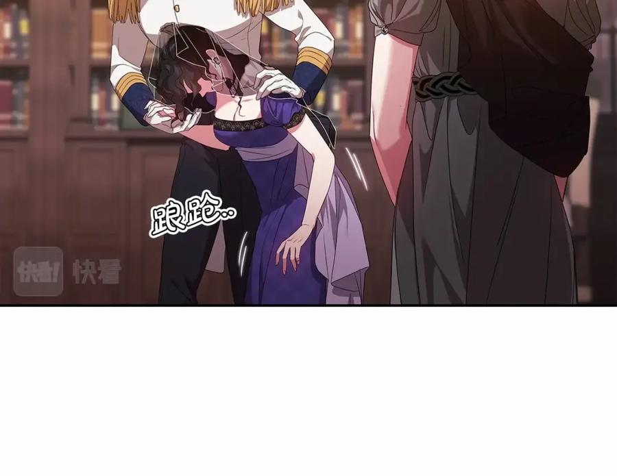 《这个婚反正也要完蛋》第30话 只喜欢你 第66页