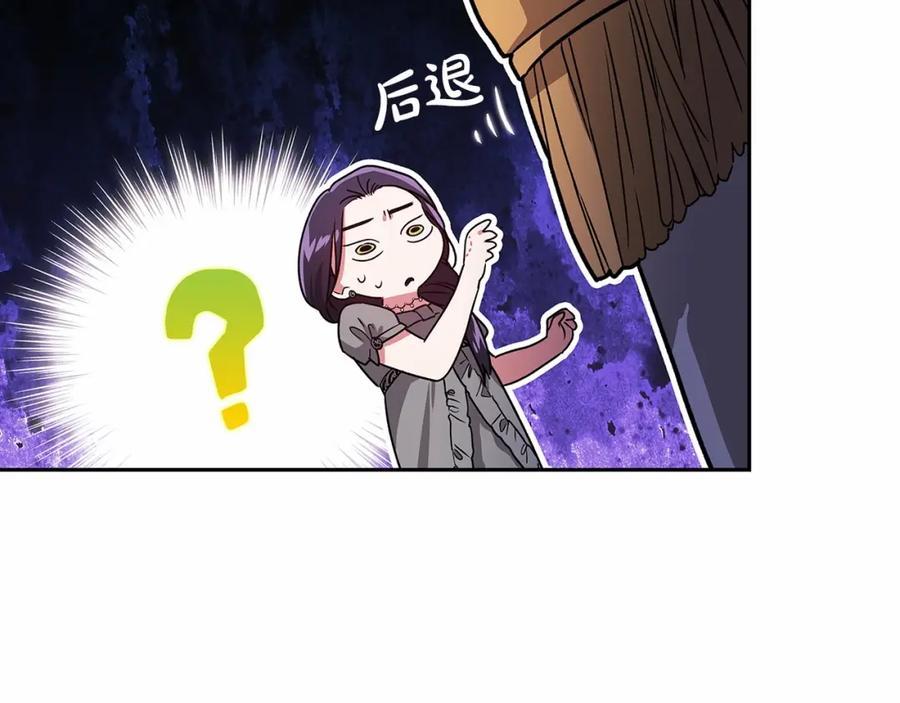 《这个婚反正也要完蛋》第30话 只喜欢你 第139页