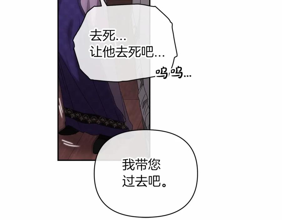 《这个婚反正也要完蛋》第30话 只喜欢你 第64页