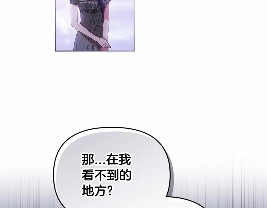 《这个婚反正也要完蛋》第30话 只喜欢你 第123页
