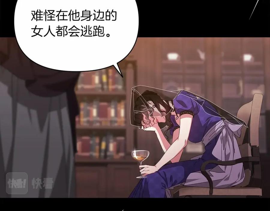 《这个婚反正也要完蛋》第30话 只喜欢你 第26页