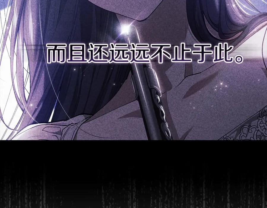 《这个婚反正也要完蛋》第30话 只喜欢你 第42页