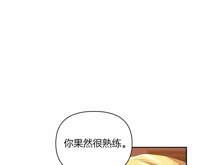 《这个婚反正也要完蛋》第30话 只喜欢你 第78页