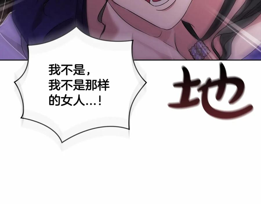 《这个婚反正也要完蛋》第30话 只喜欢你 第34页