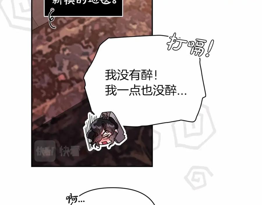 《这个婚反正也要完蛋》第30话 只喜欢你 第11页