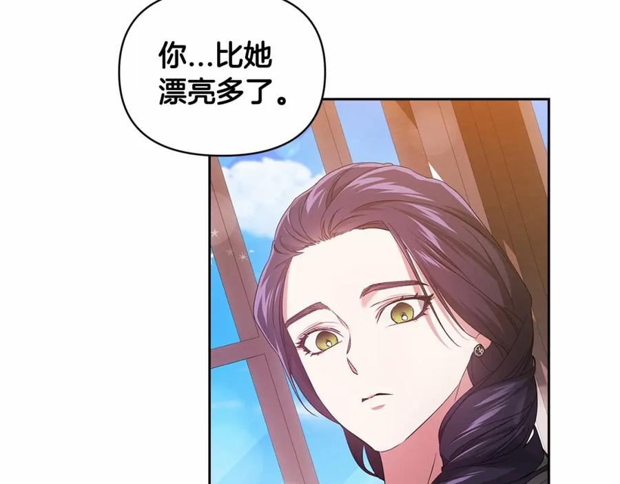 《这个婚反正也要完蛋》第30话 只喜欢你 第111页