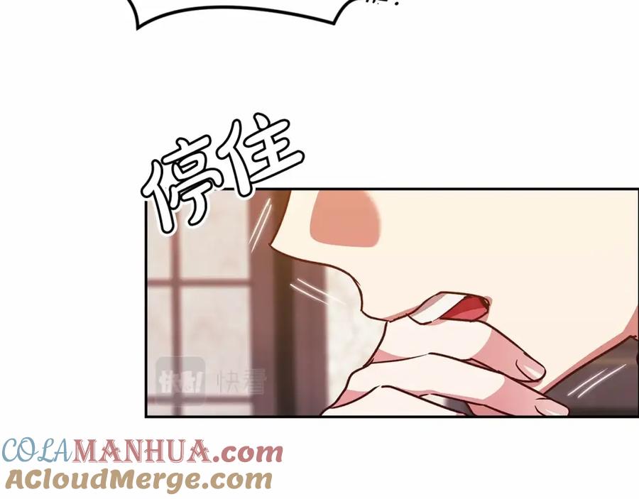 《这个婚反正也要完蛋》第30话 只喜欢你 第137页