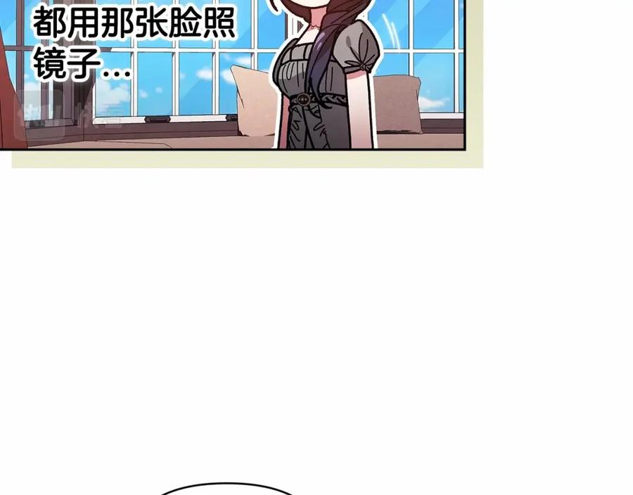 《这个婚反正也要完蛋》第30话 只喜欢你 第110页