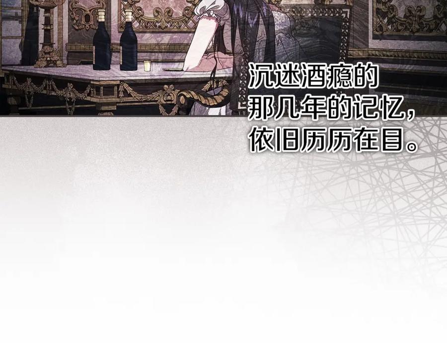 《这个婚反正也要完蛋》第30话 只喜欢你 第23页