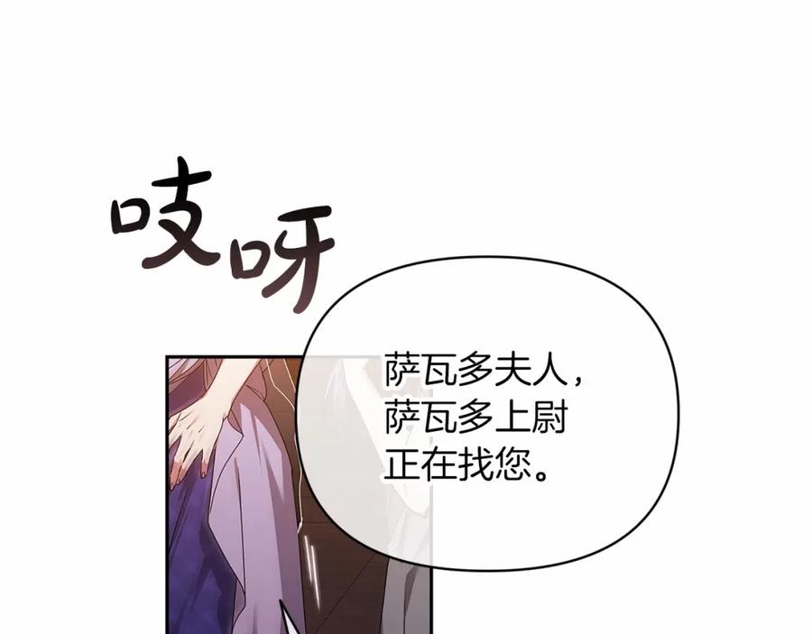 《这个婚反正也要完蛋》第30话 只喜欢你 第63页
