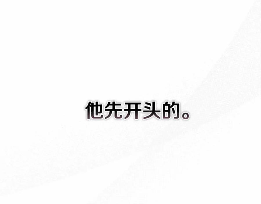 《这个婚反正也要完蛋》第31话 老公过于乖巧怎么办 第130页