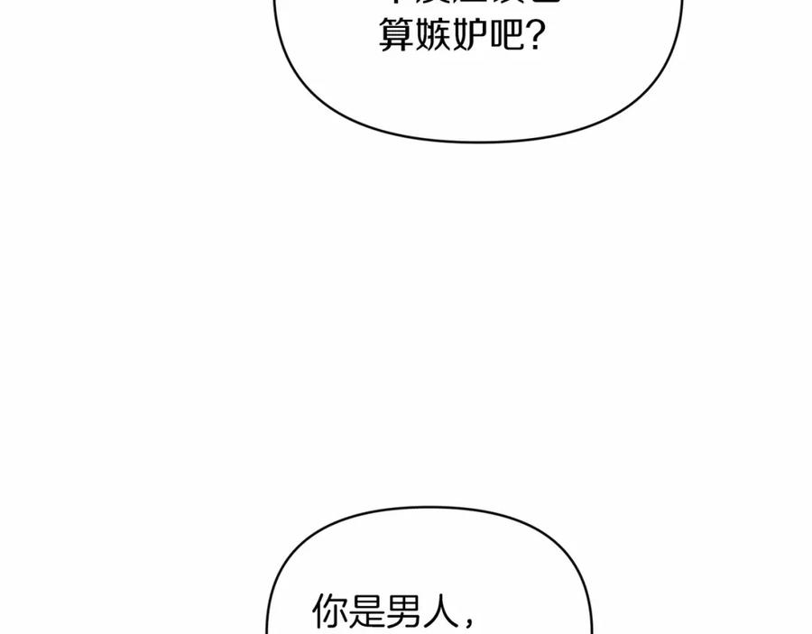 《这个婚反正也要完蛋》第31话 老公过于乖巧怎么办 第63页