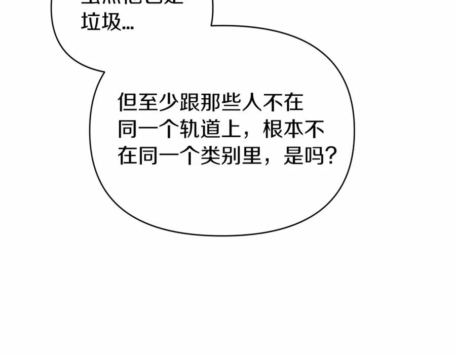 《这个婚反正也要完蛋》第31话 老公过于乖巧怎么办 第151页