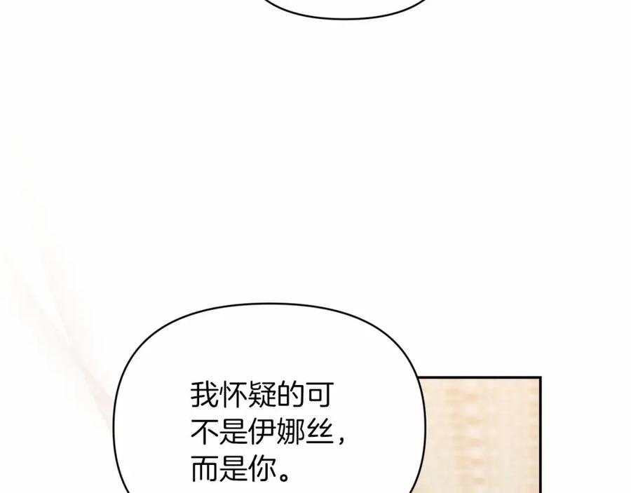 《这个婚反正也要完蛋》第31话 老公过于乖巧怎么办 第54页