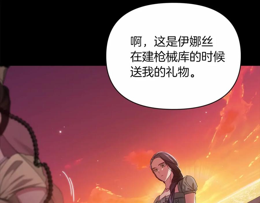 《这个婚反正也要完蛋》第31话 老公过于乖巧怎么办 第39页