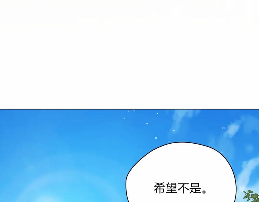 《这个婚反正也要完蛋》第31话 老公过于乖巧怎么办 第194页