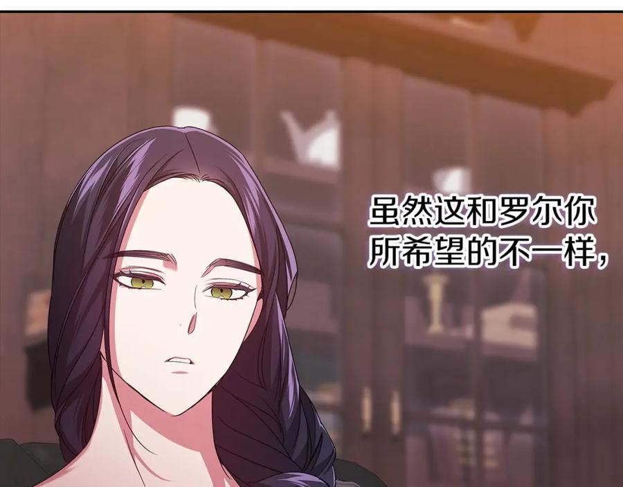 《这个婚反正也要完蛋》第31话 老公过于乖巧怎么办 第126页
