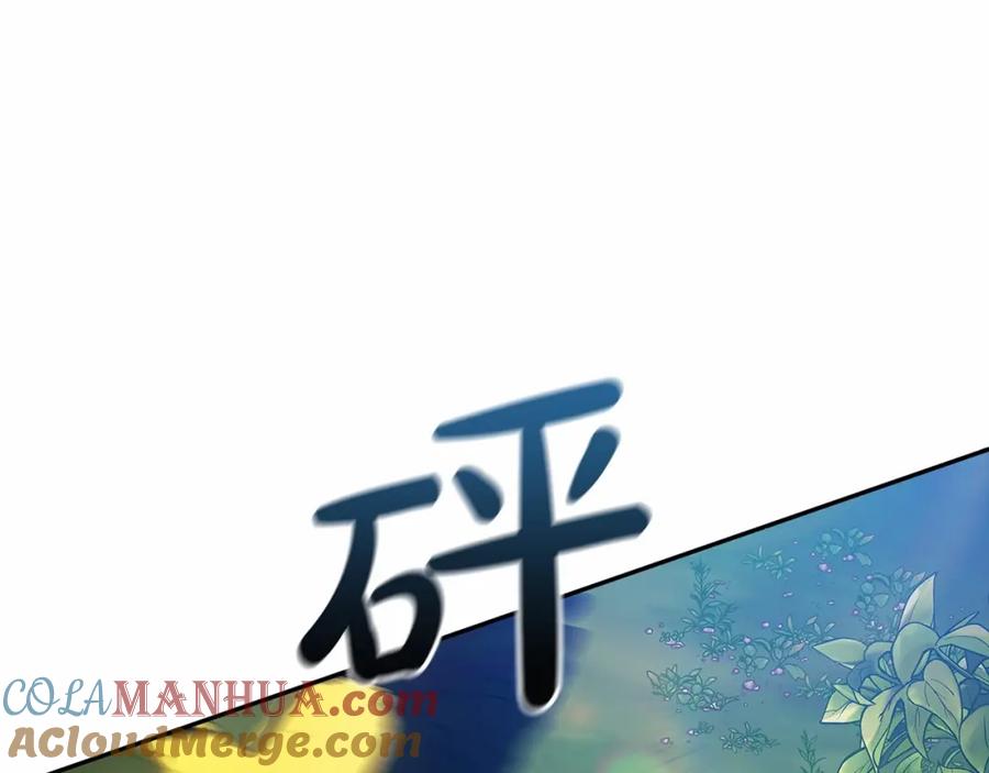 《这个婚反正也要完蛋》第31话 老公过于乖巧怎么办 第185页
