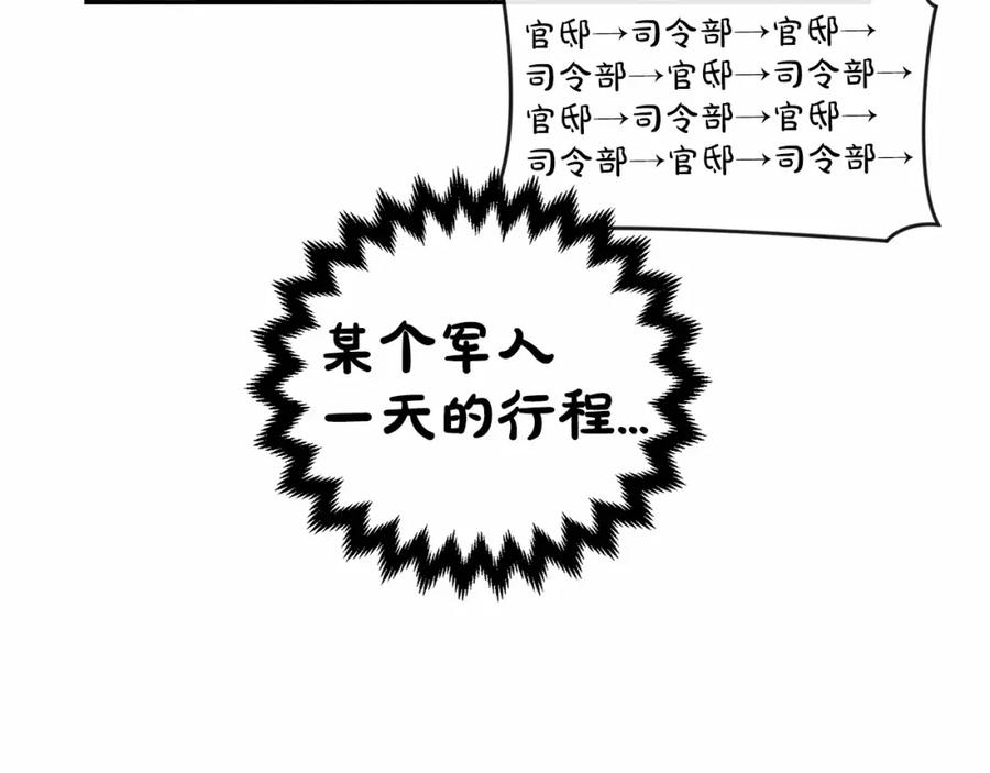《这个婚反正也要完蛋》第31话 老公过于乖巧怎么办 第144页