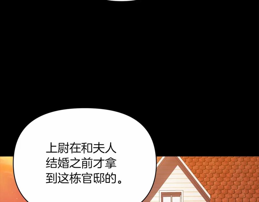 《这个婚反正也要完蛋》第31话 老公过于乖巧怎么办 第19页