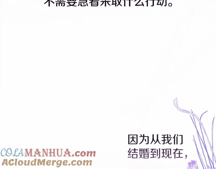 《这个婚反正也要完蛋》第31话 老公过于乖巧怎么办 第161页