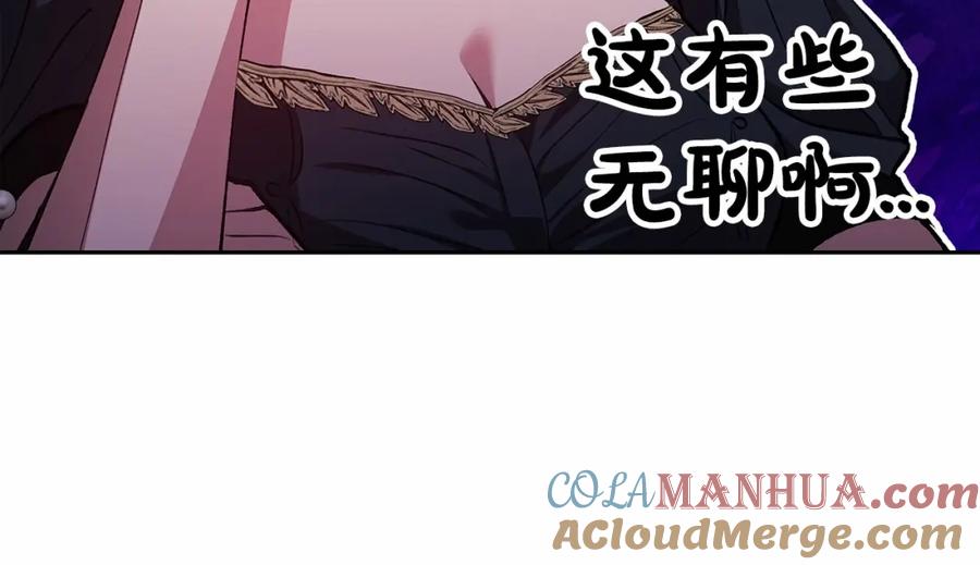 《这个婚反正也要完蛋》第31话 老公过于乖巧怎么办 第141页
