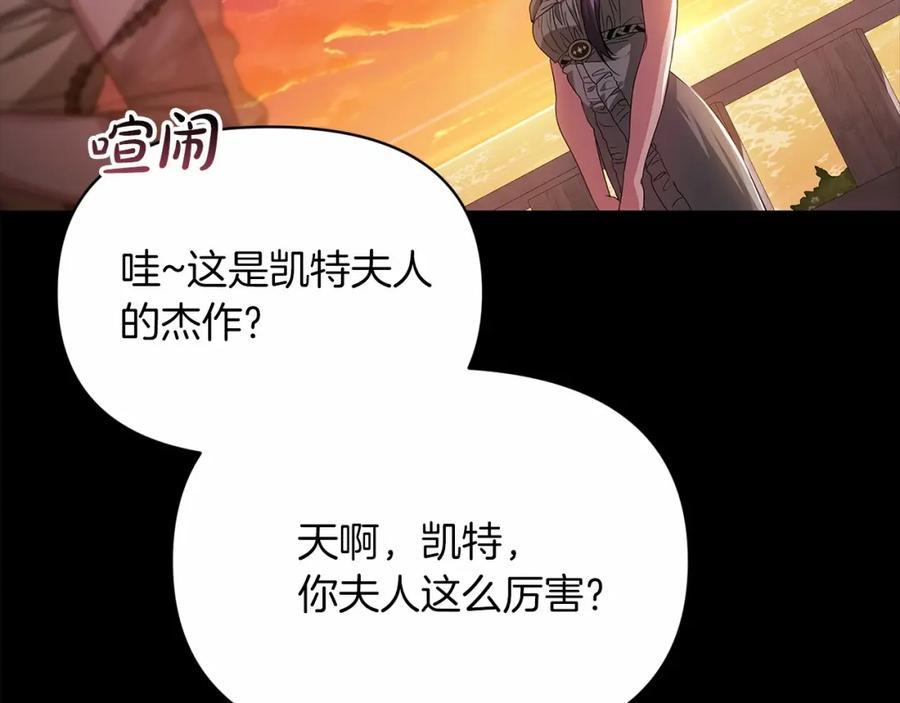 《这个婚反正也要完蛋》第31话 老公过于乖巧怎么办 第40页