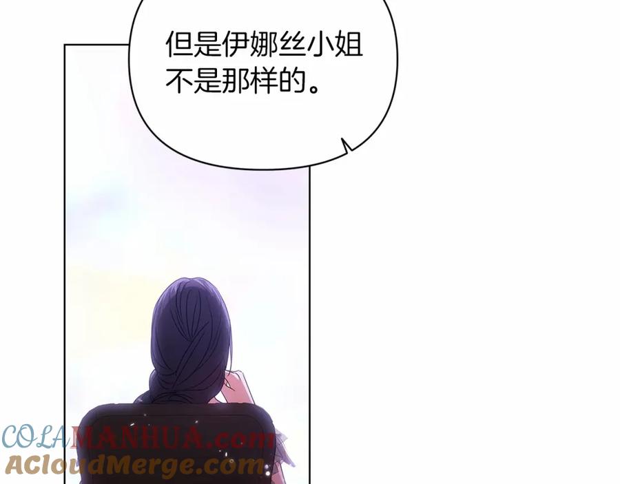 《这个婚反正也要完蛋》第31话 老公过于乖巧怎么办 第117页