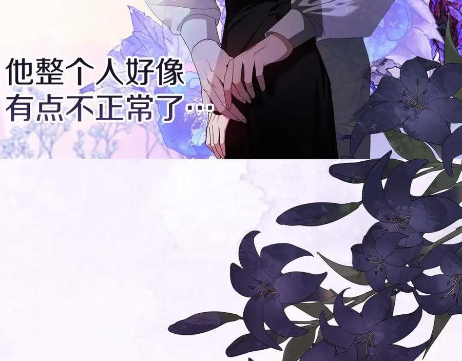 《这个婚反正也要完蛋》第31话 老公过于乖巧怎么办 第163页