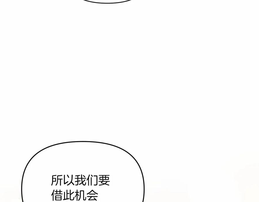 《这个婚反正也要完蛋》第31话 老公过于乖巧怎么办 第94页