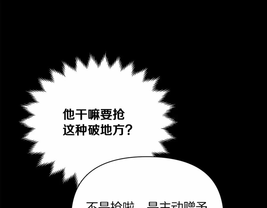 《这个婚反正也要完蛋》第31话 老公过于乖巧怎么办 第27页