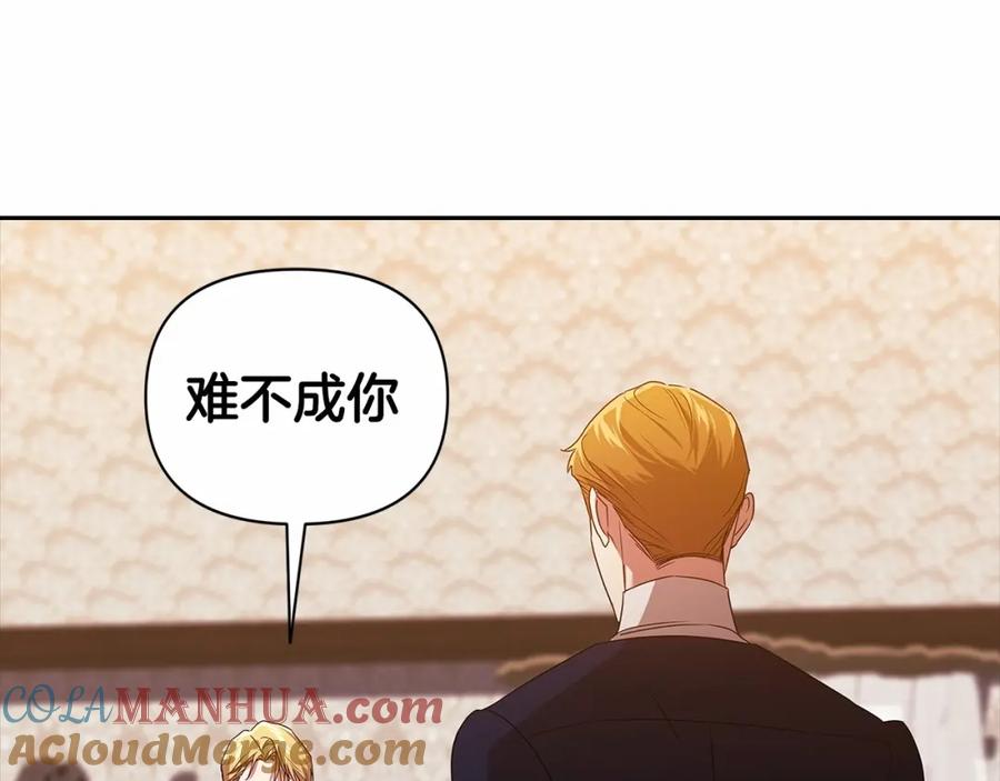 《这个婚反正也要完蛋》第31话 老公过于乖巧怎么办 第69页