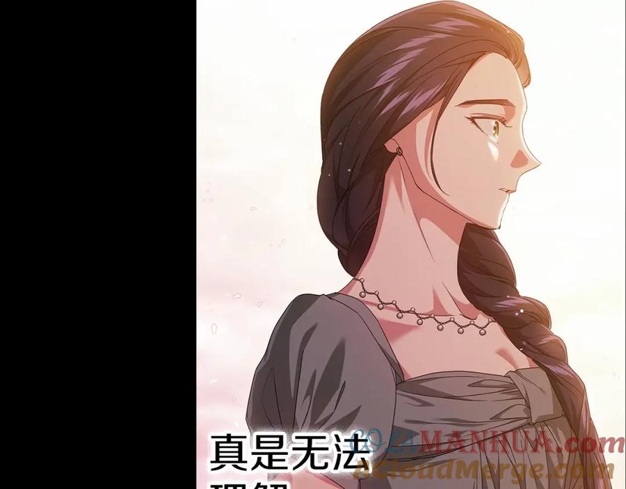 《这个婚反正也要完蛋》第31话 老公过于乖巧怎么办 第25页