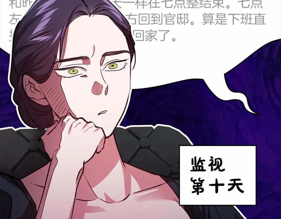 《这个婚反正也要完蛋》第31话 老公过于乖巧怎么办 第140页