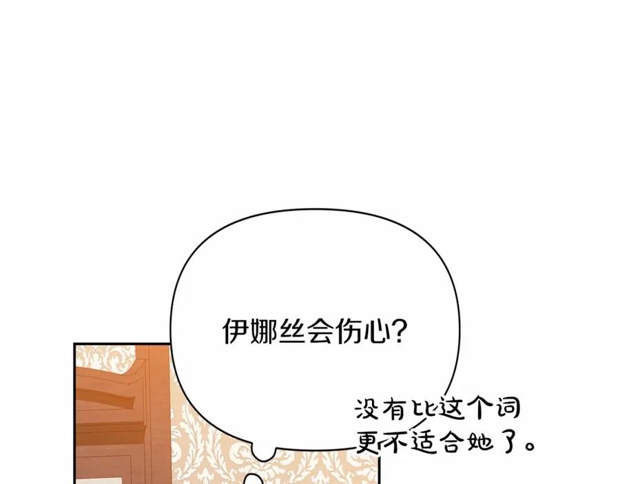 《这个婚反正也要完蛋》第31话 老公过于乖巧怎么办 第84页