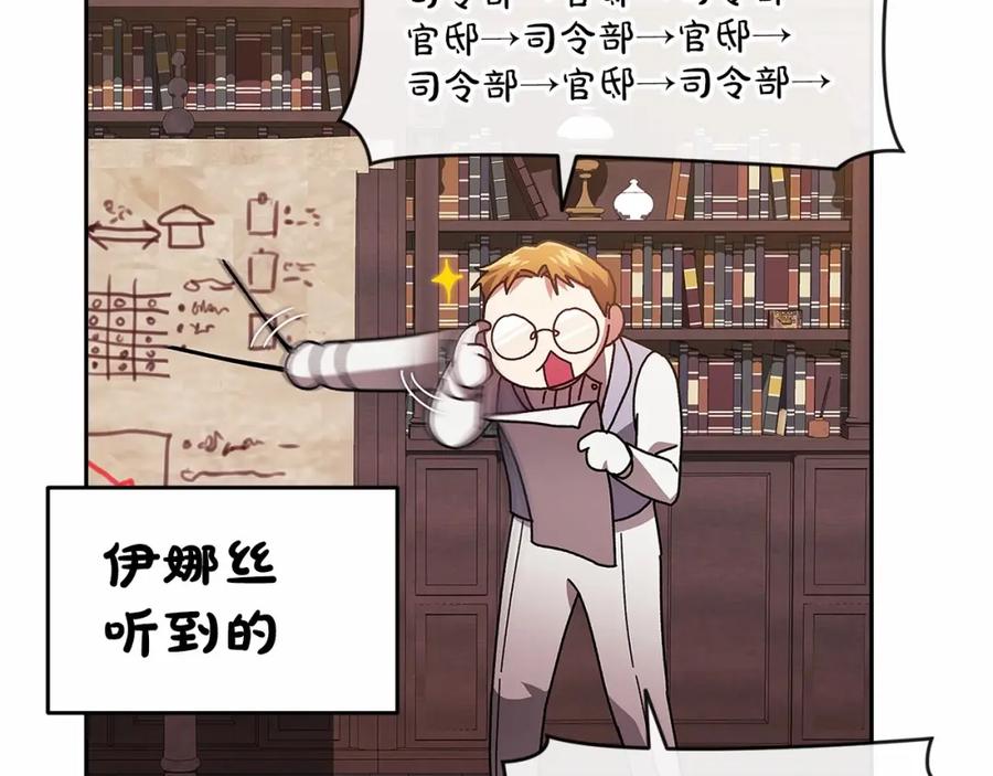 《这个婚反正也要完蛋》第31话 老公过于乖巧怎么办 第143页