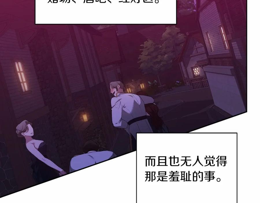 《这个婚反正也要完蛋》第31话 老公过于乖巧怎么办 第146页