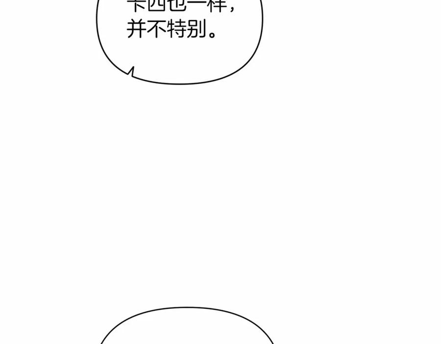 《这个婚反正也要完蛋》第31话 老公过于乖巧怎么办 第116页