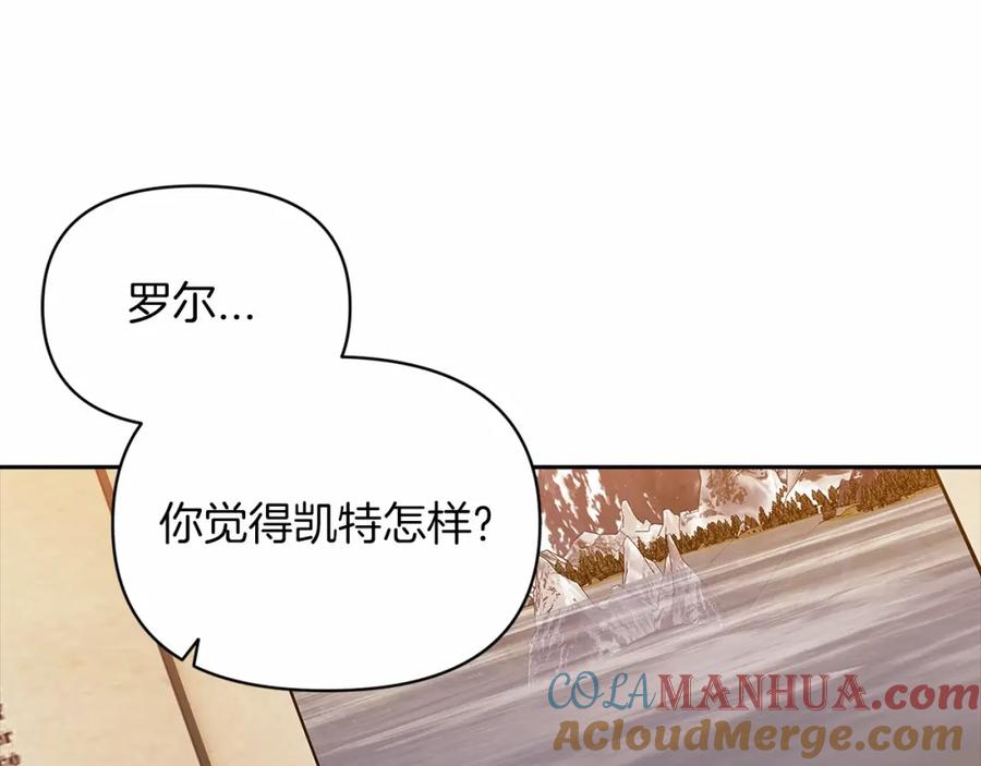 《这个婚反正也要完蛋》第31话 老公过于乖巧怎么办 第101页