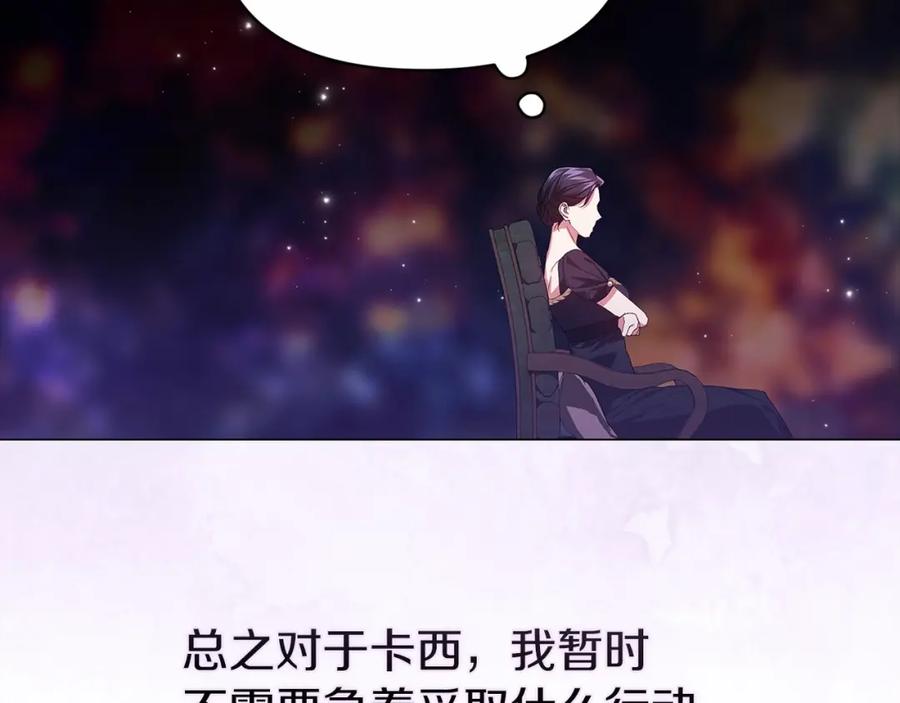 《这个婚反正也要完蛋》第31话 老公过于乖巧怎么办 第160页