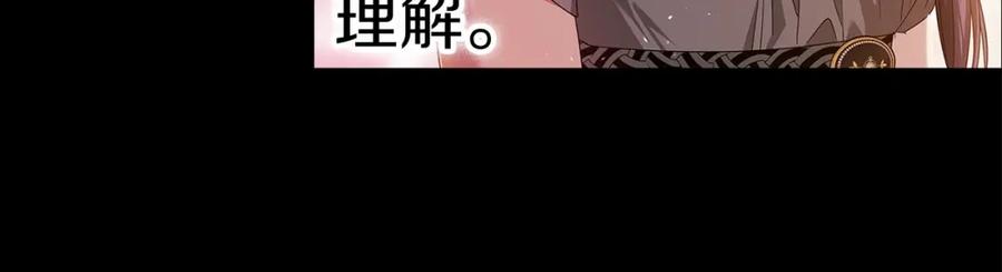 《这个婚反正也要完蛋》第31话 老公过于乖巧怎么办 第26页